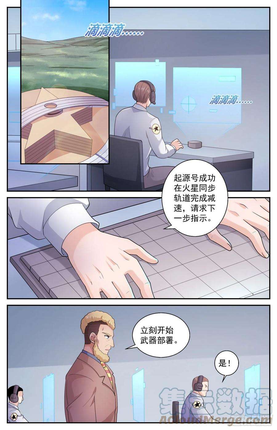 我在末世有套房541火星上的反击