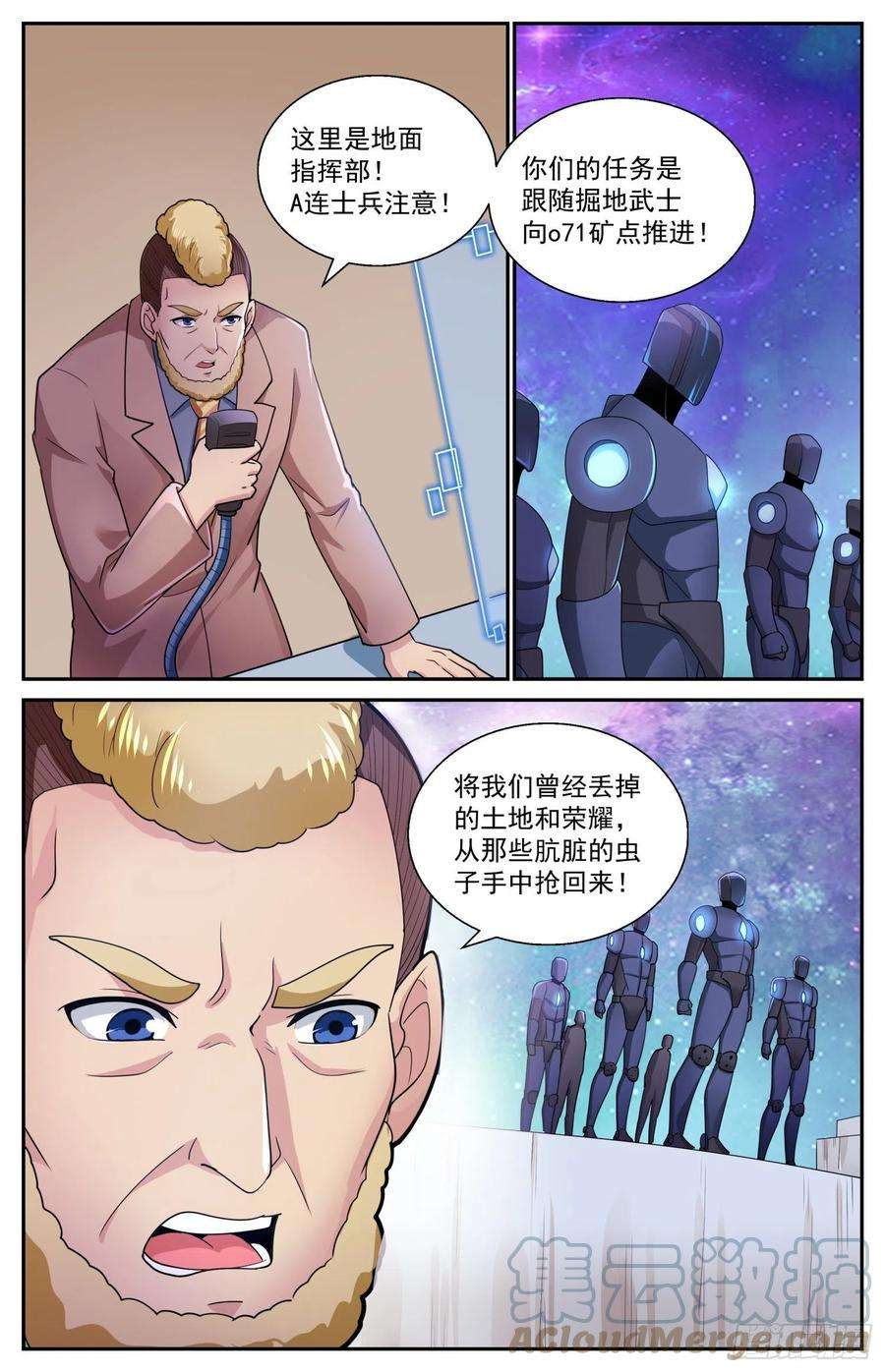 我在末世有套房541火星上的反击