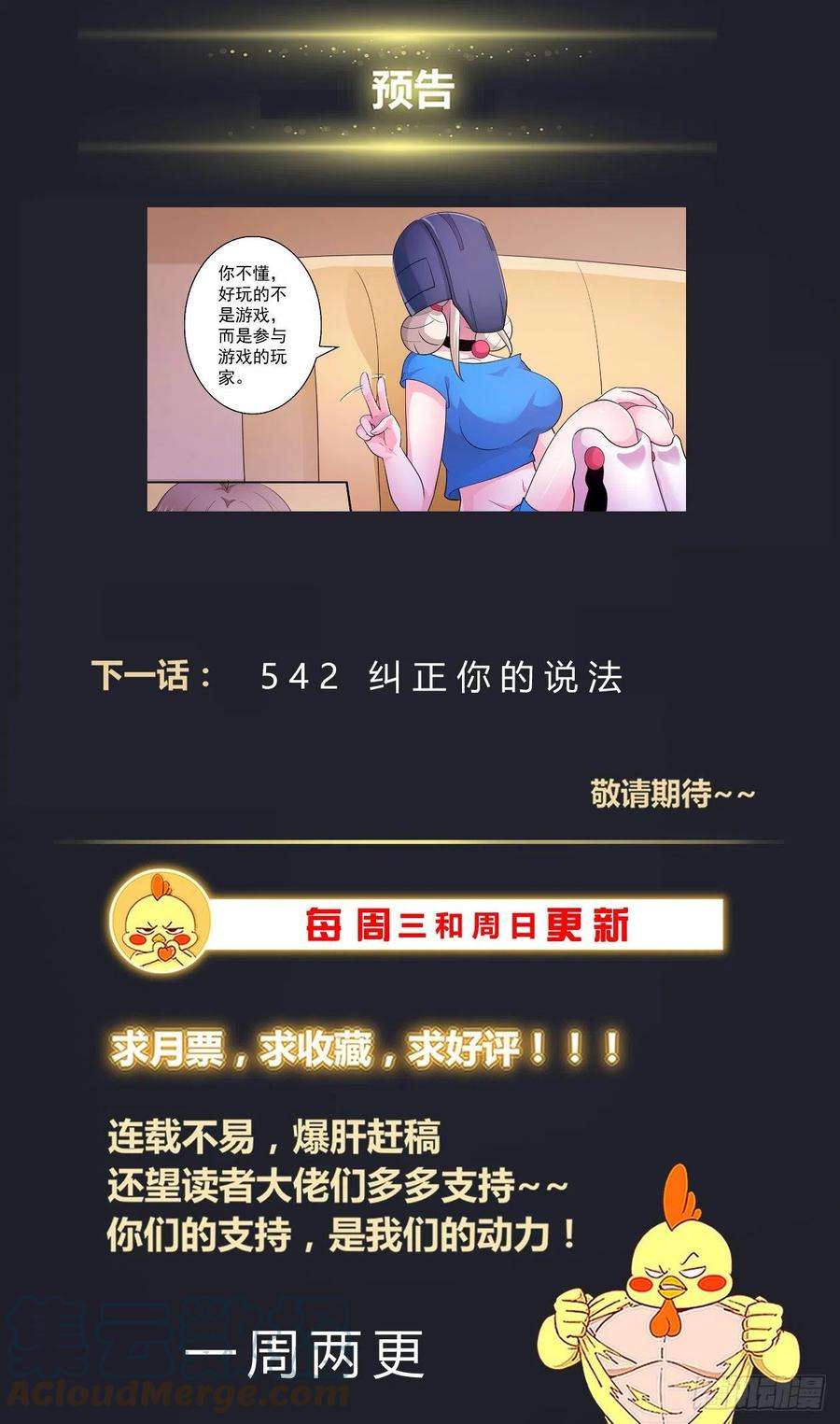 我在末世有套房541火星上的反击