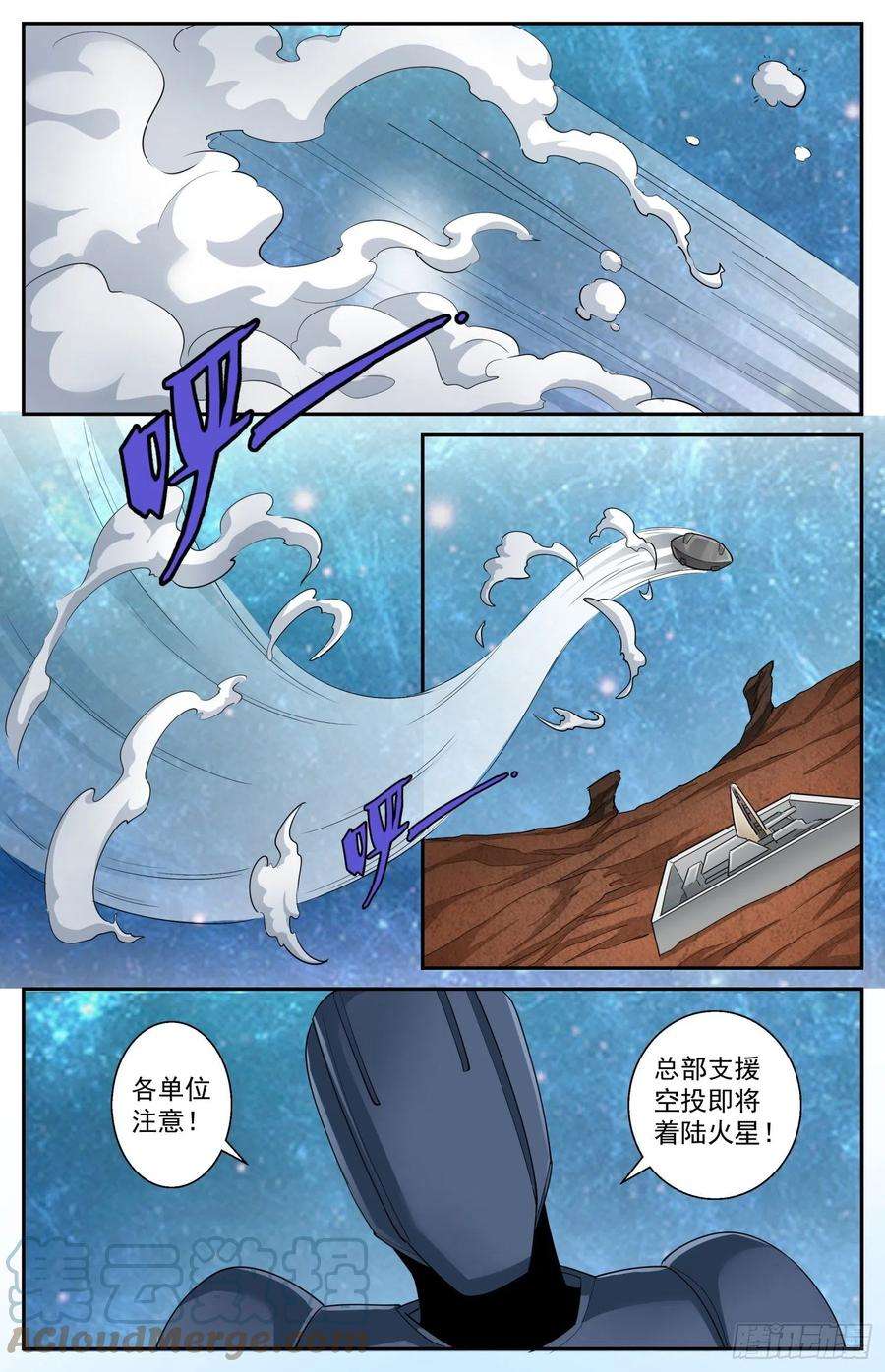 我在末世有套房541火星上的反击