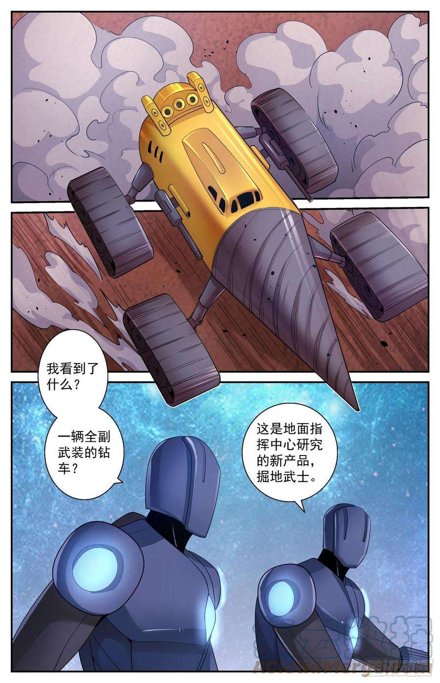 我在末世有套房541火星上的反击