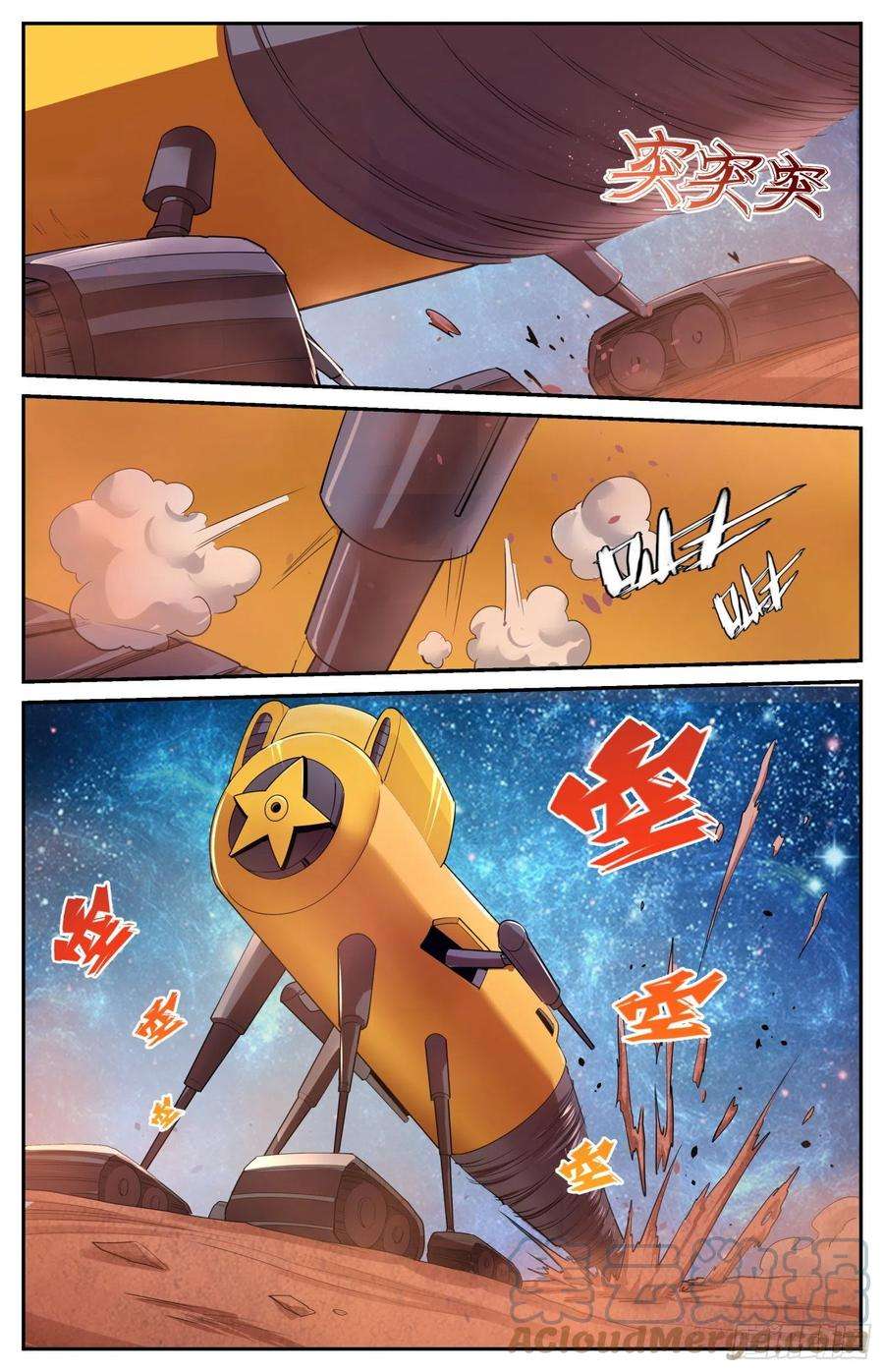 我在末世有套房541火星上的反击