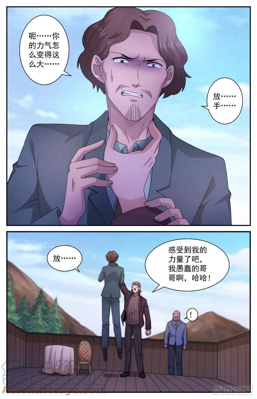我在末世有套房546失控的田中