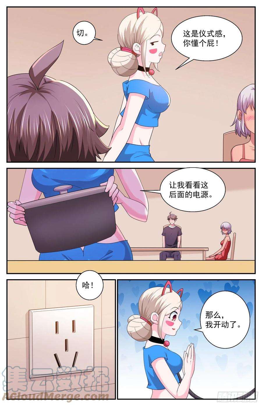 我在末世有套房546失控的田中