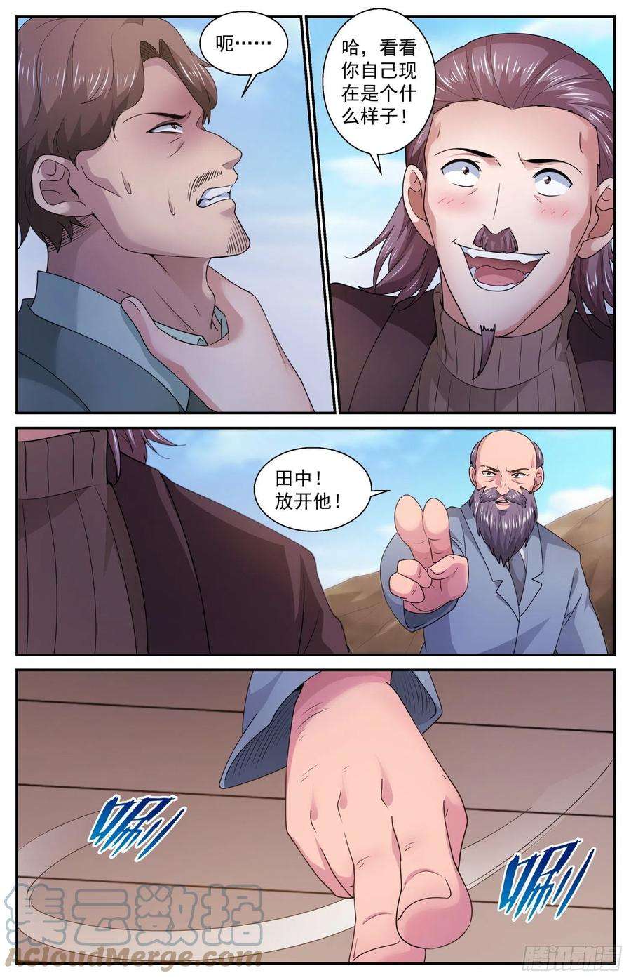 我在末世有套房546失控的田中