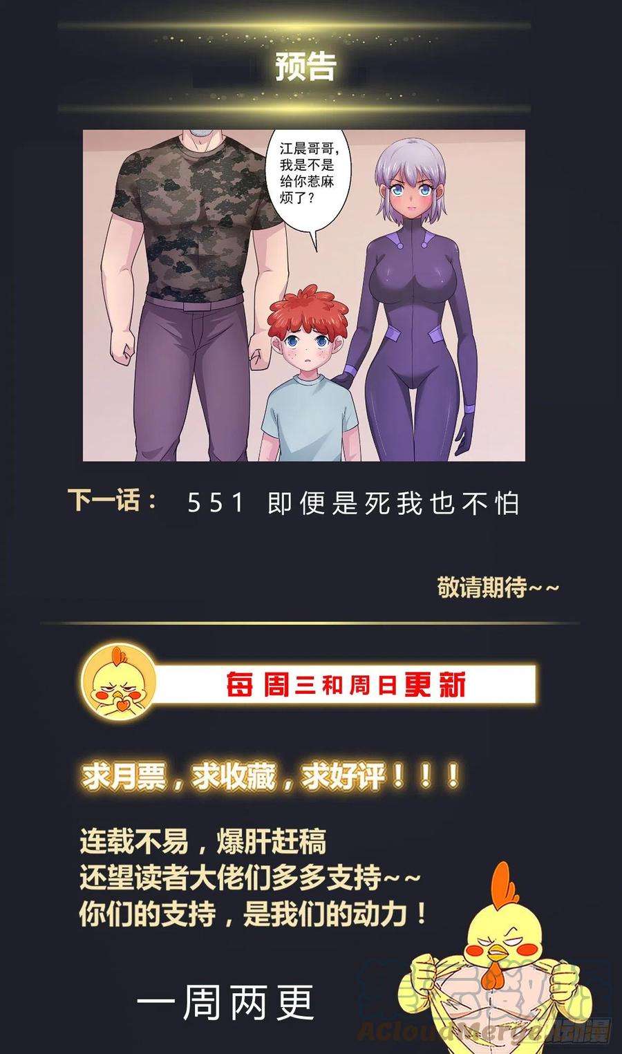 我在末世有套房550不利的热搜