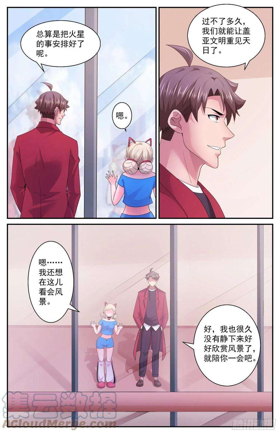 我在末世有套房550不利的热搜