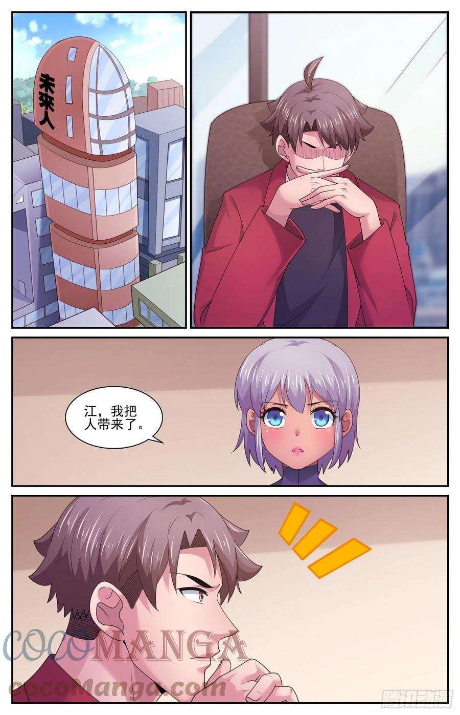 我在末世有套房551 即便是死我也不怕