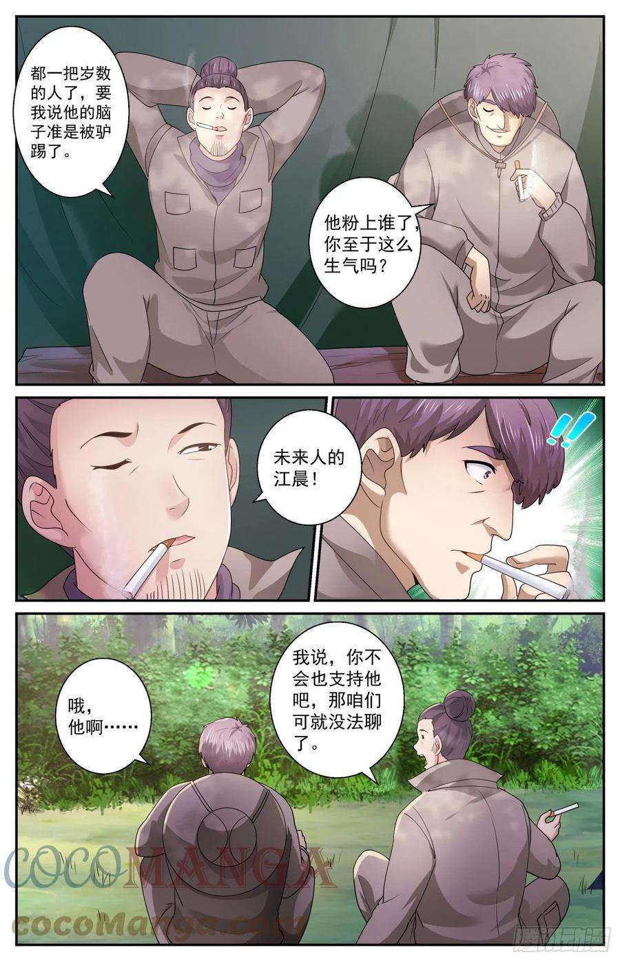 我在末世有套房551 即便是死我也不怕
