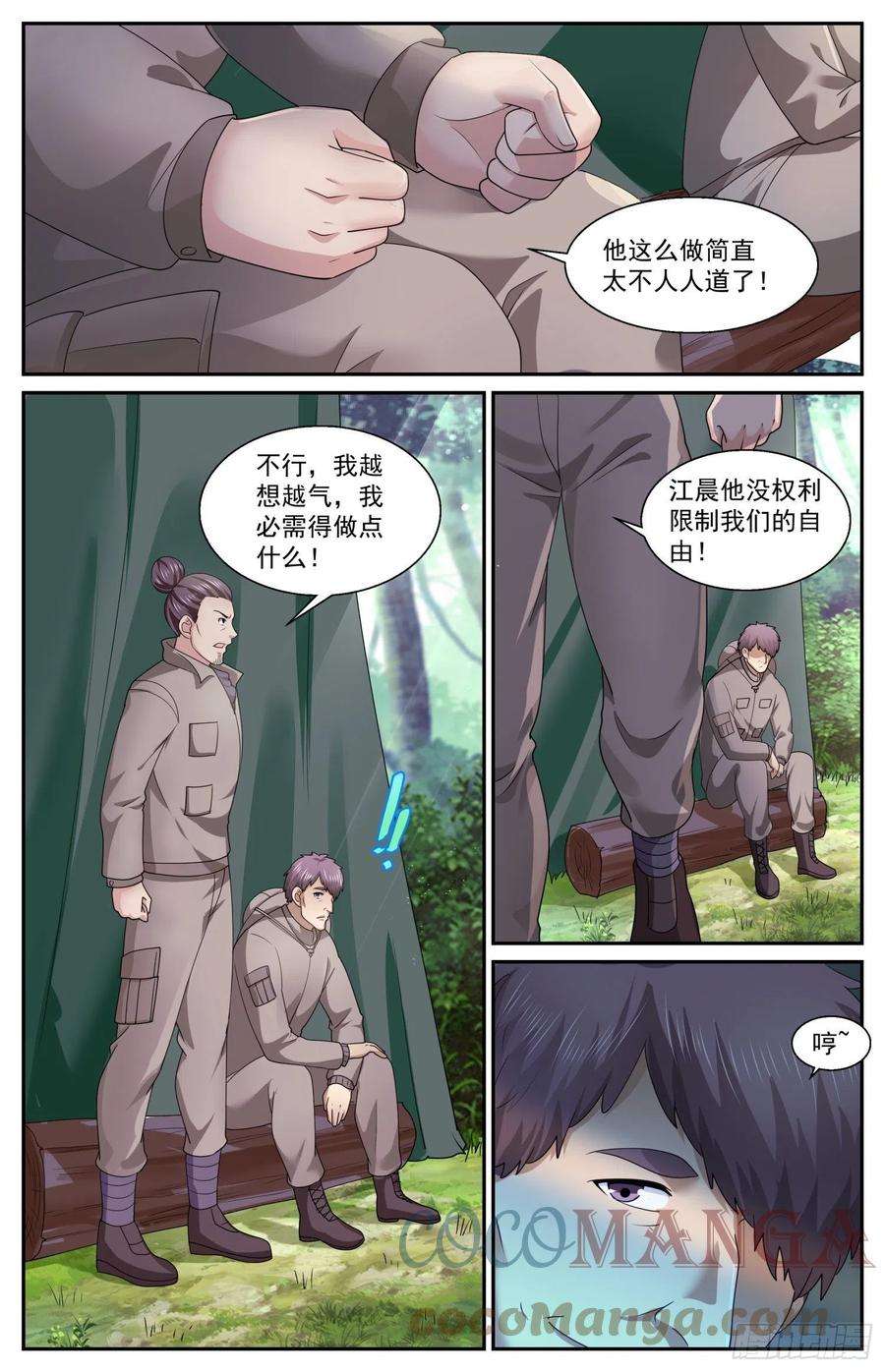 我在末世有套房551 即便是死我也不怕