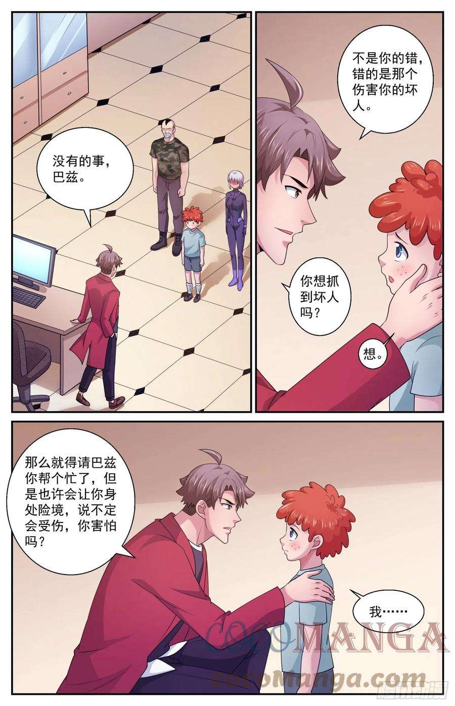 我在末世有套房551 即便是死我也不怕