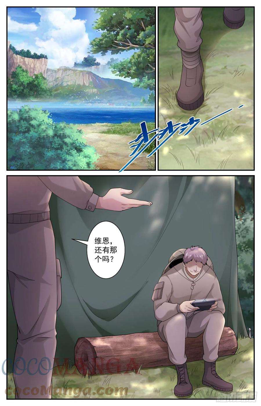 我在末世有套房551 即便是死我也不怕