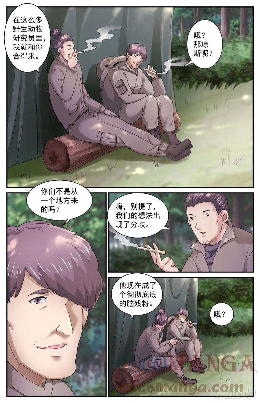 我在末世有套房551 即便是死我也不怕