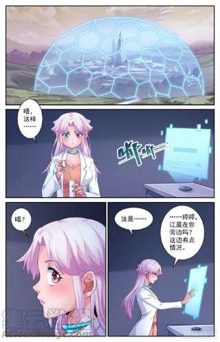 我在末世有套房552试一试自己的能力
