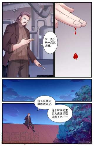我在末世有套房552试一试自己的能力