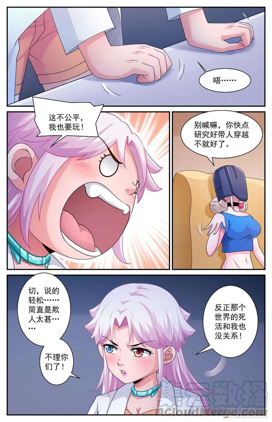 我在末世有套房553一串加密的克雷恩粒子