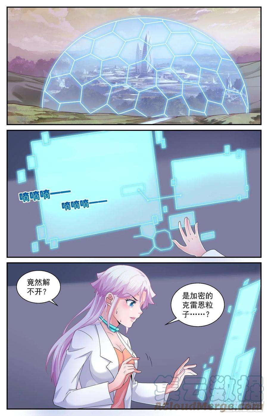 我在末世有套房553一串加密的克雷恩粒子