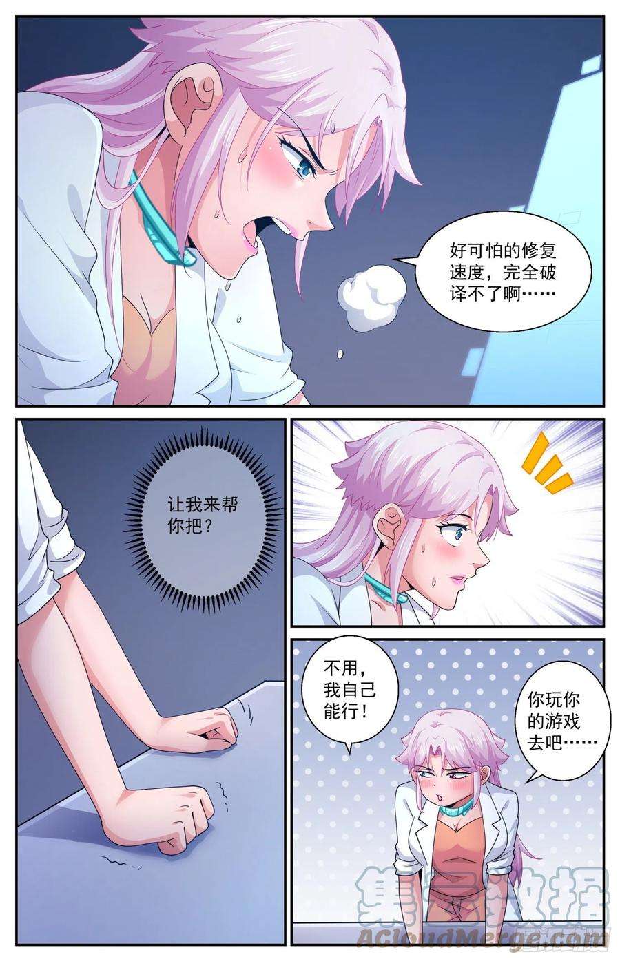 我在末世有套房553一串加密的克雷恩粒子