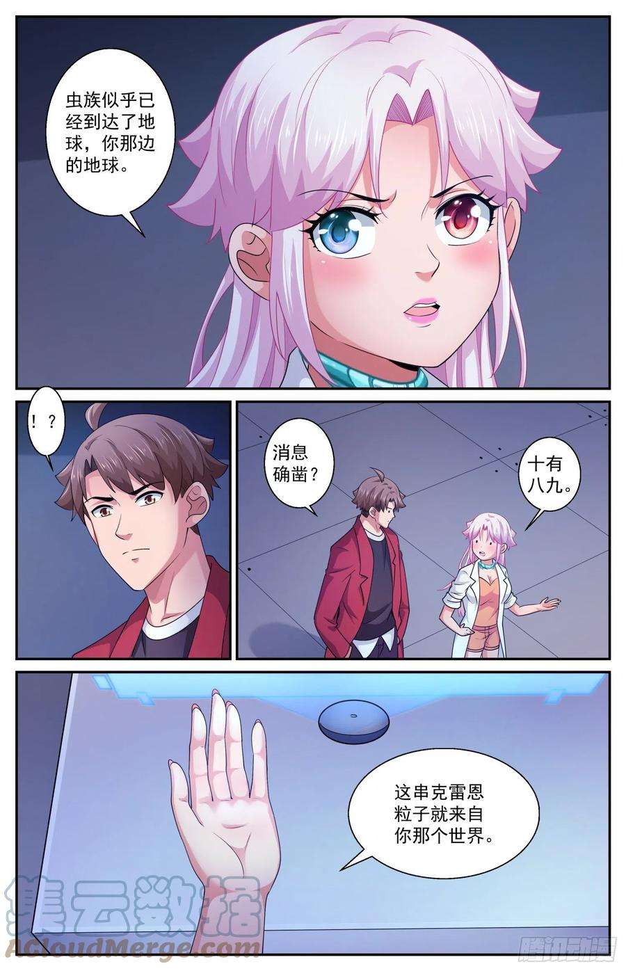 我在末世有套房554再试一下
