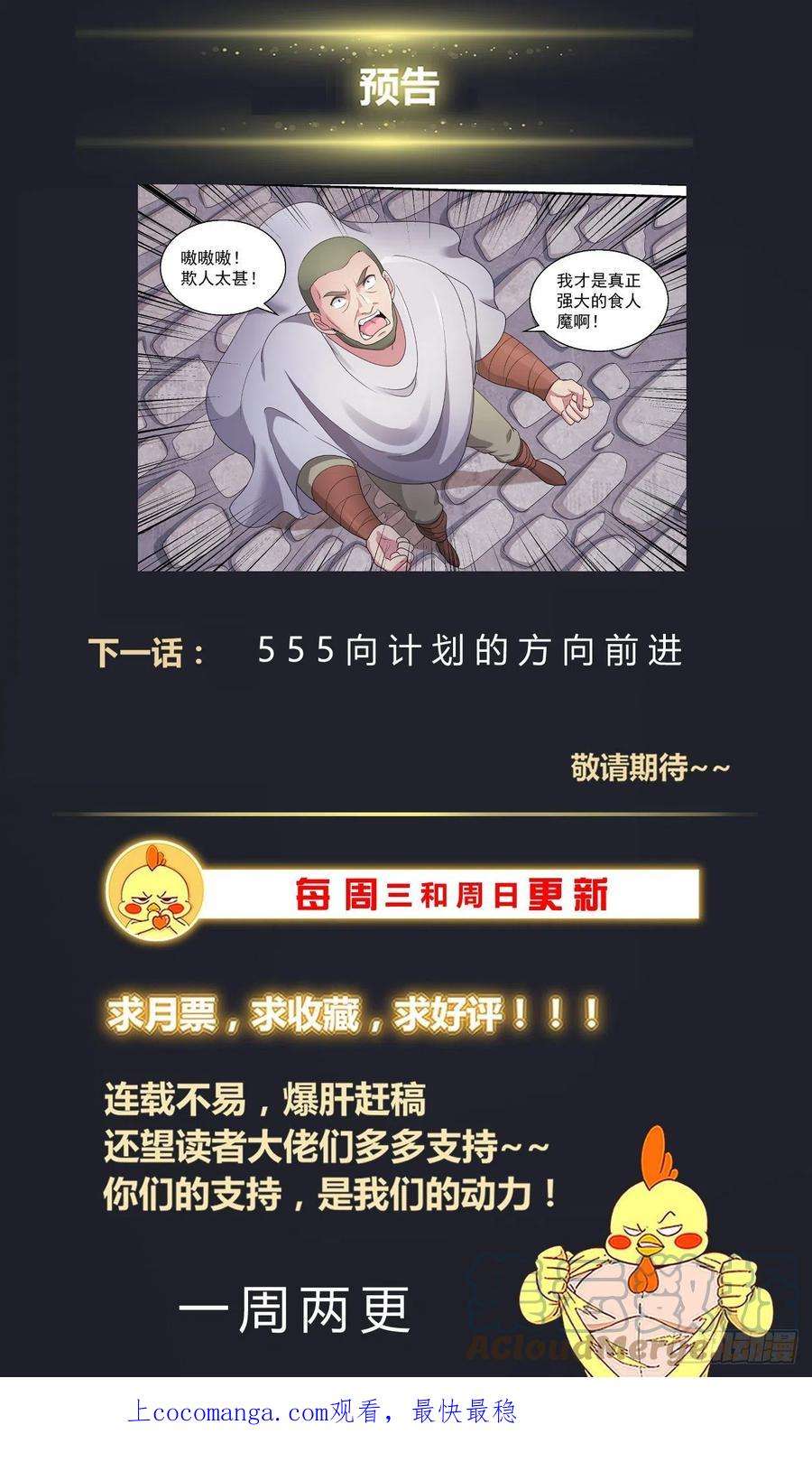 我在末世有套房554再试一下