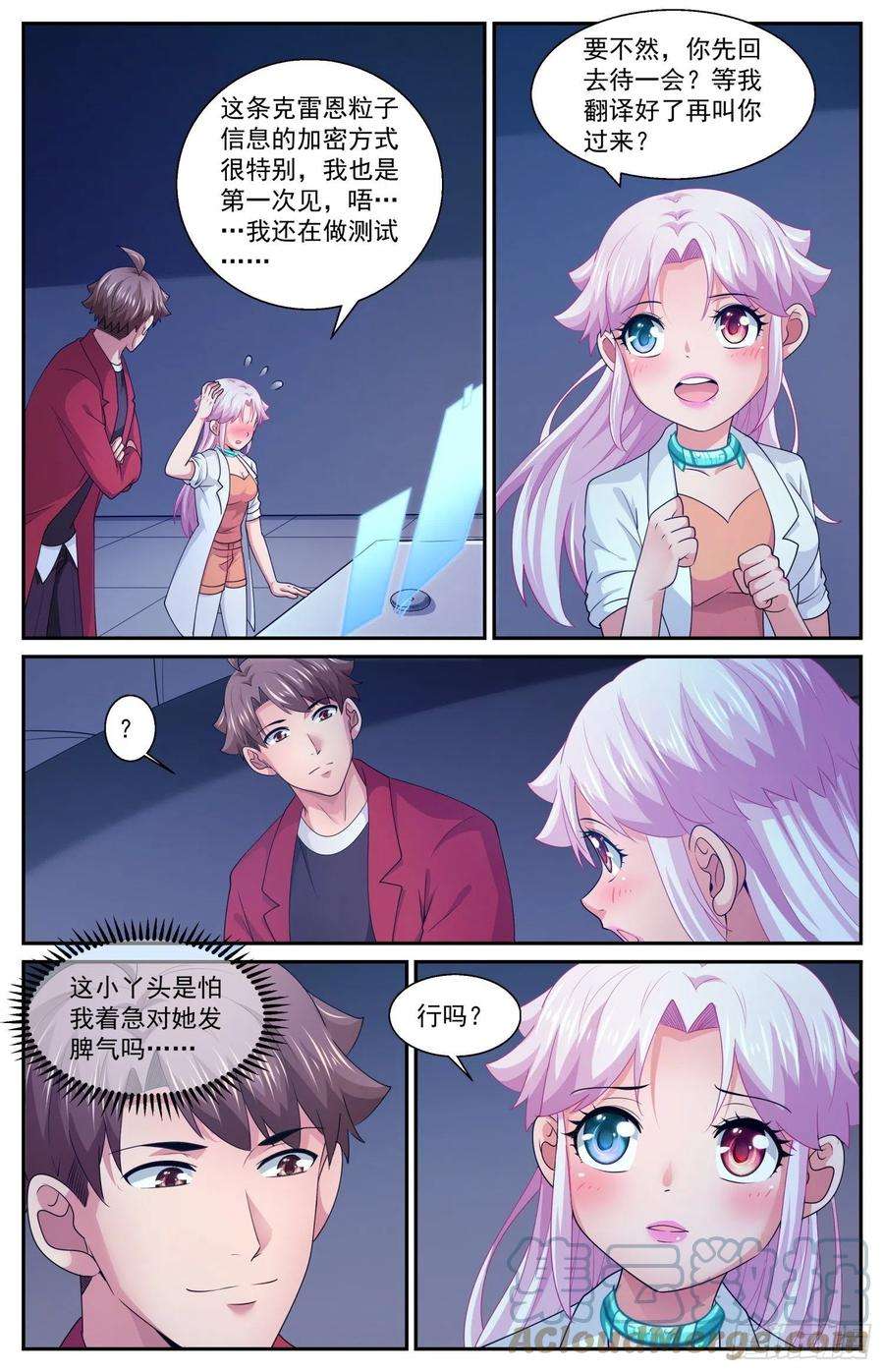 我在末世有套房554再试一下