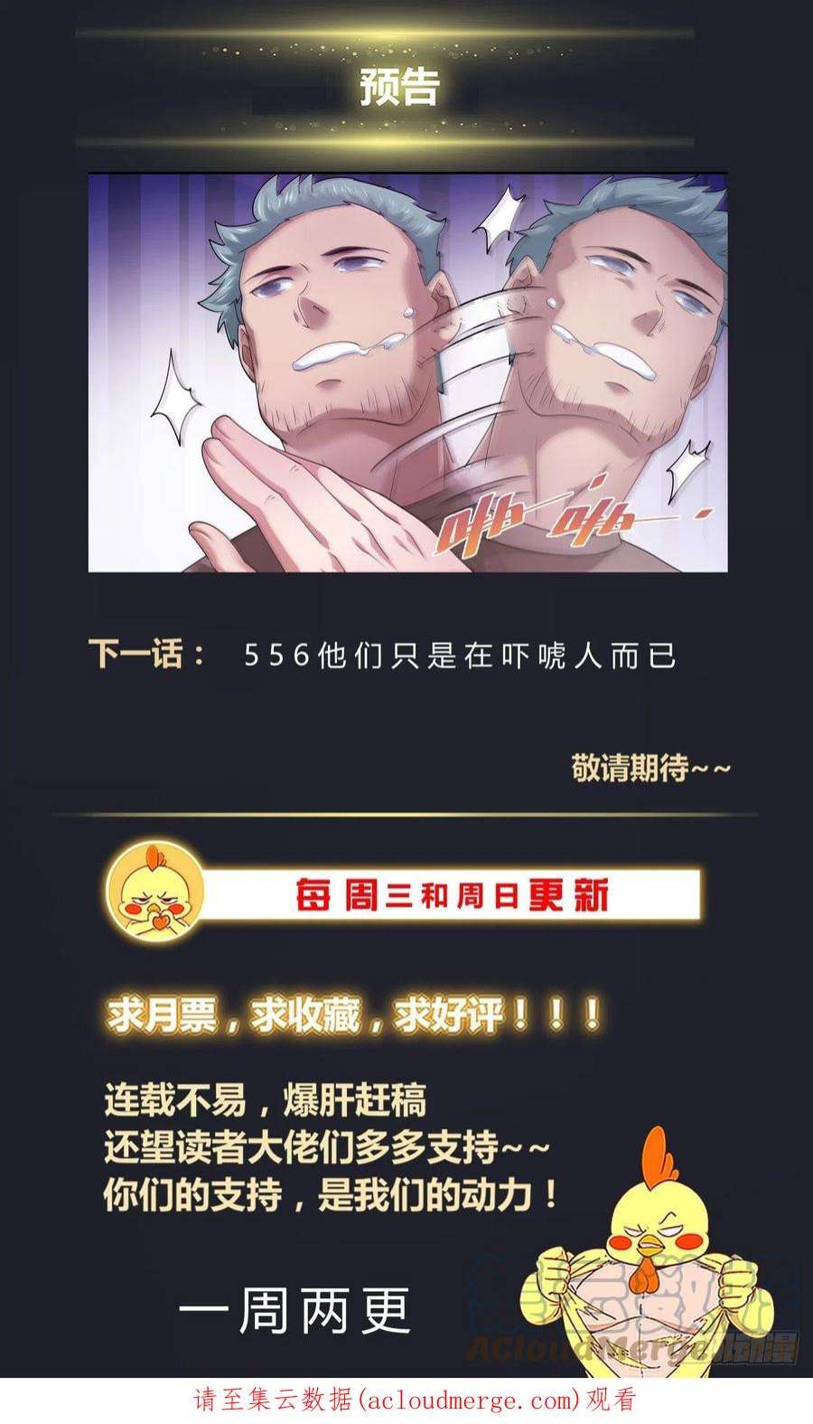 我在末世有套房555向计划的方向前进