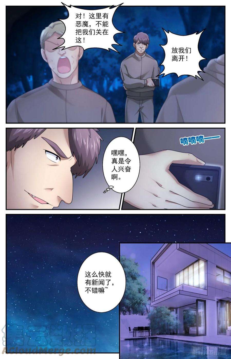 我在末世有套房555向计划的方向前进