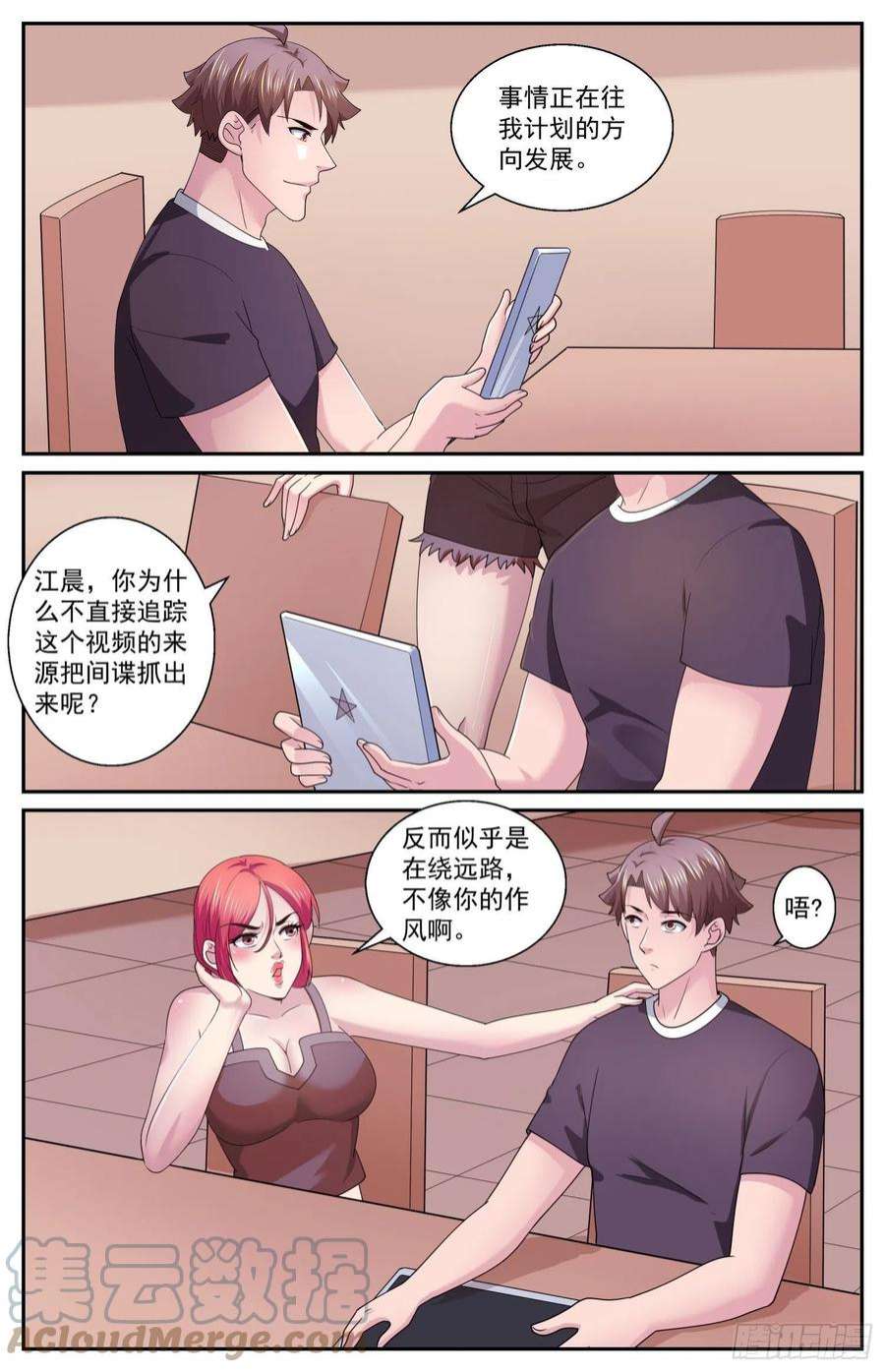 我在末世有套房555向计划的方向前进