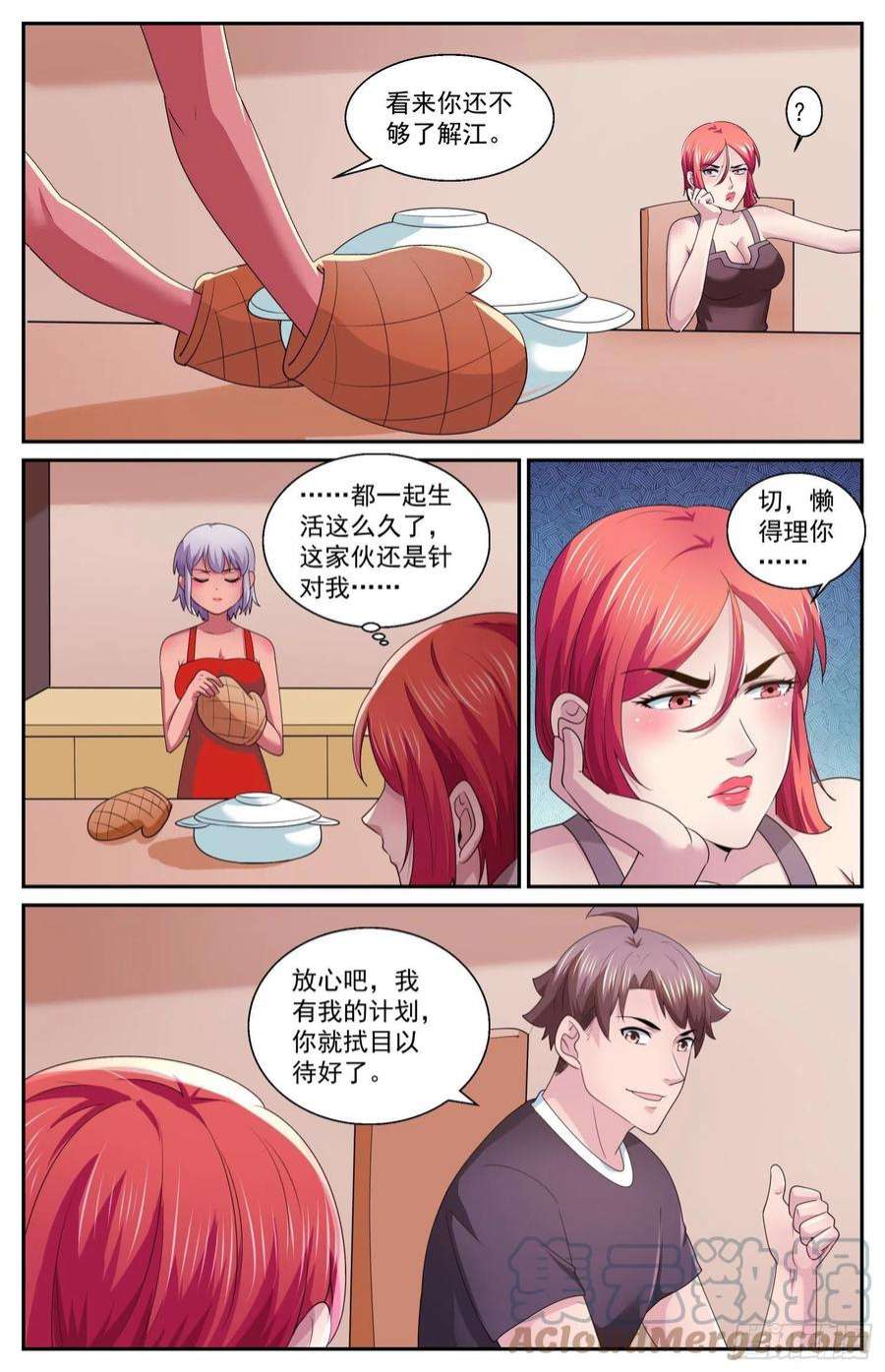 我在末世有套房555向计划的方向前进