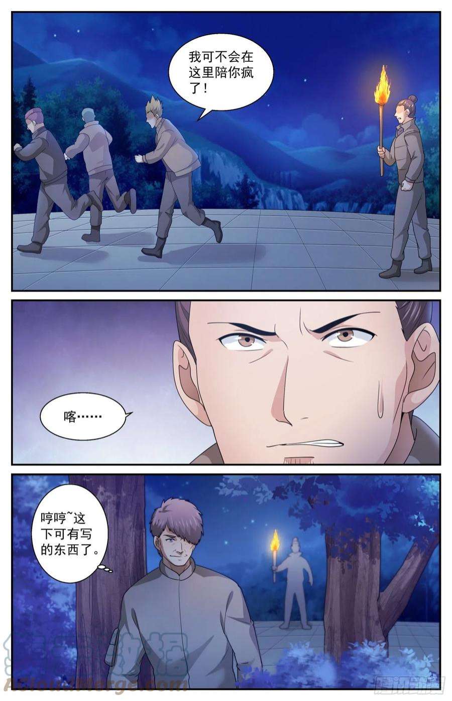 我在末世有套房556他们只是在吓唬人而已