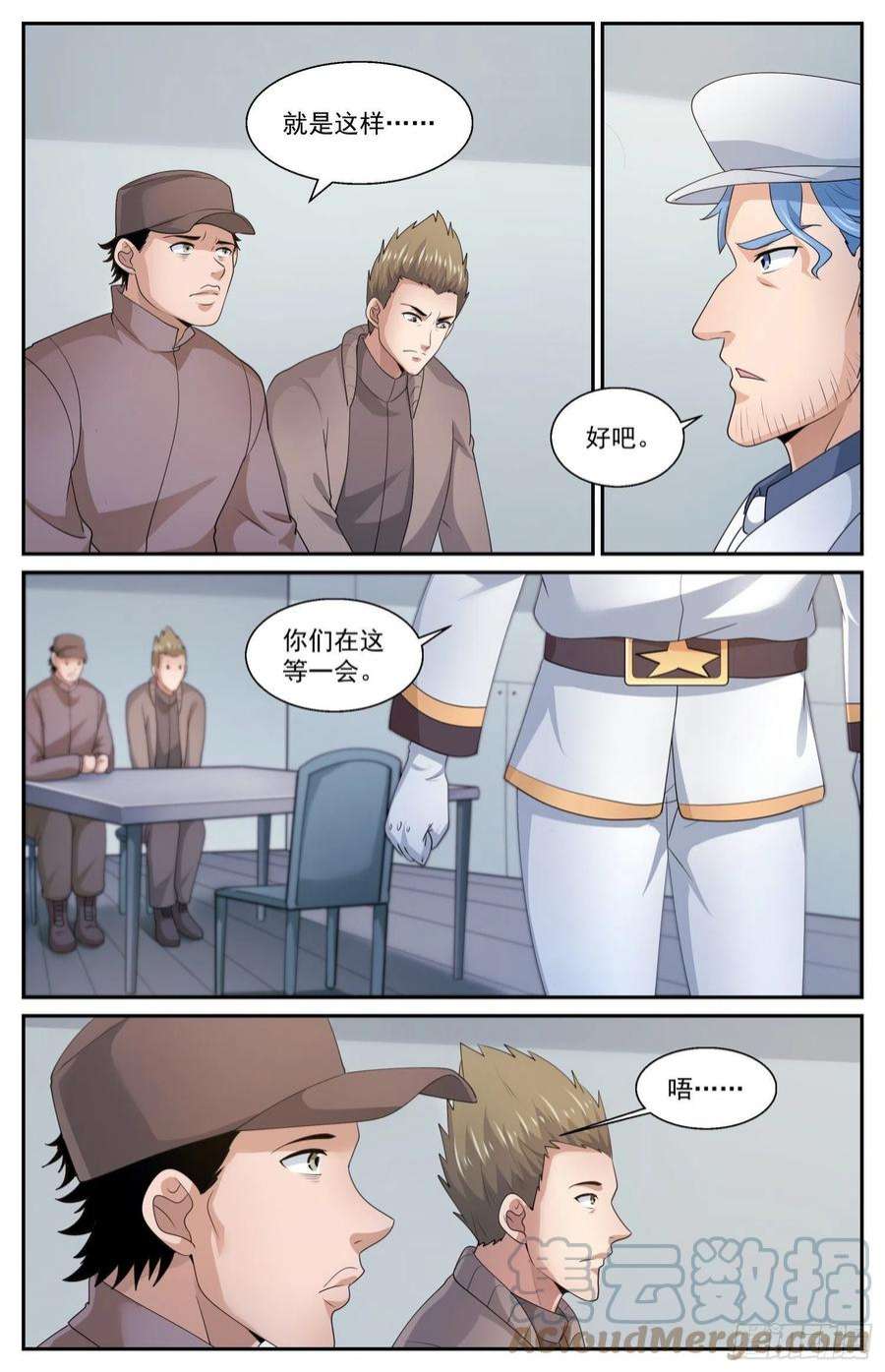我在末世有套房558证据