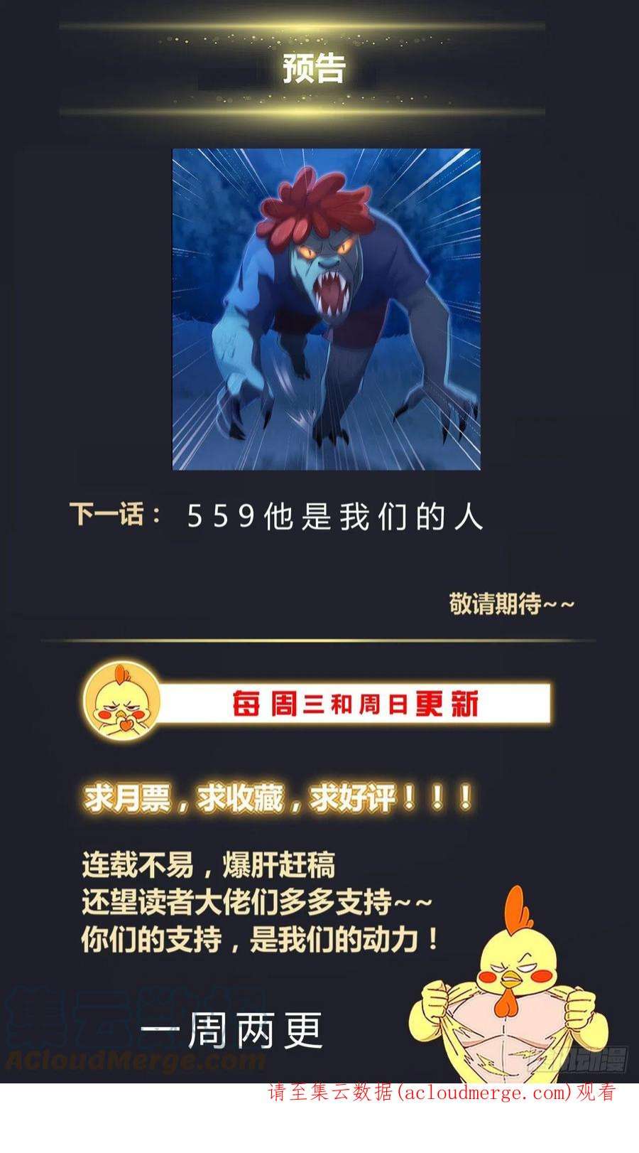 我在末世有套房558证据