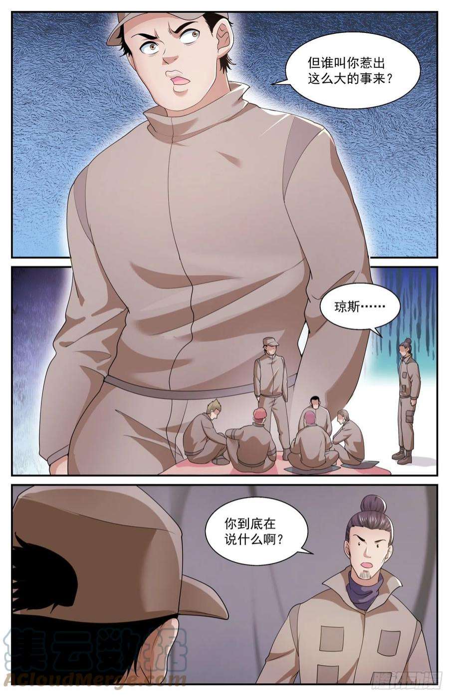 我在末世有套房558证据