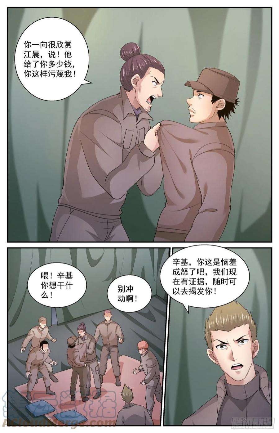 我在末世有套房558证据