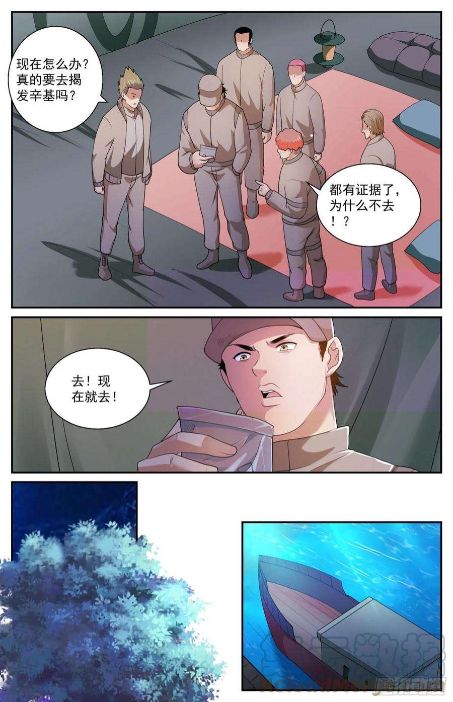 我在末世有套房558证据