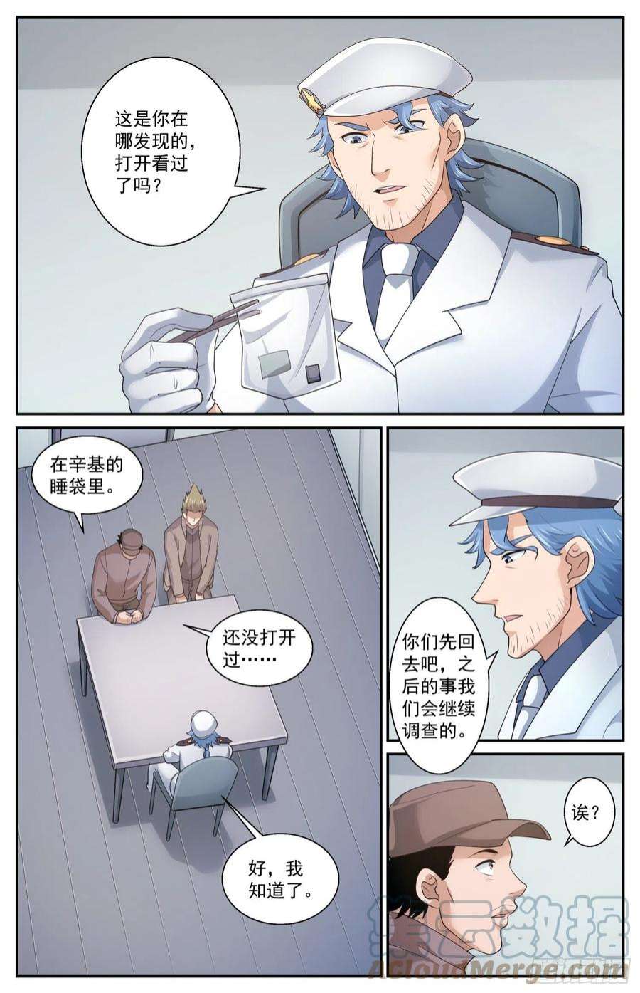 我在末世有套房558证据