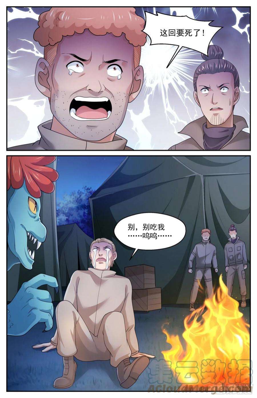我在末世有套房559 他是我们的人