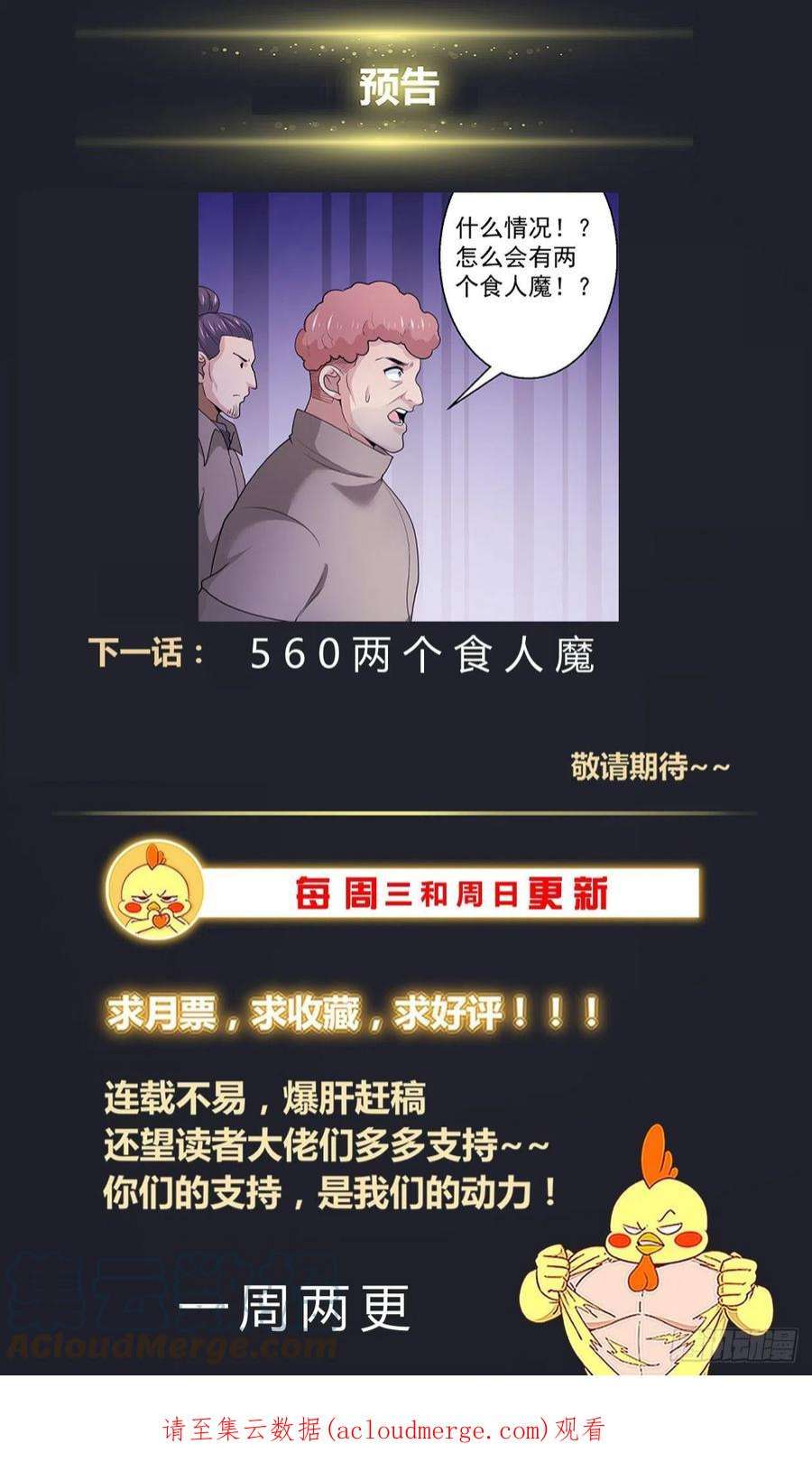 我在末世有套房559 他是我们的人
