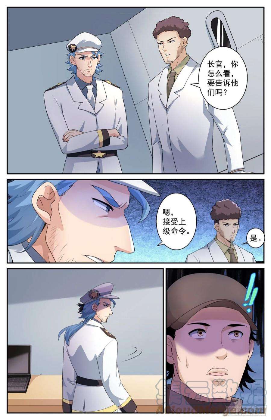 我在末世有套房559 他是我们的人