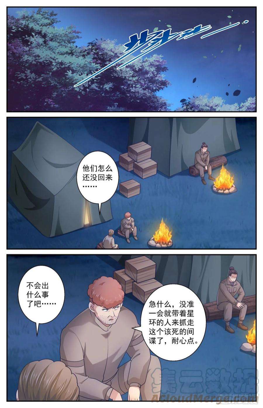 我在末世有套房559 他是我们的人