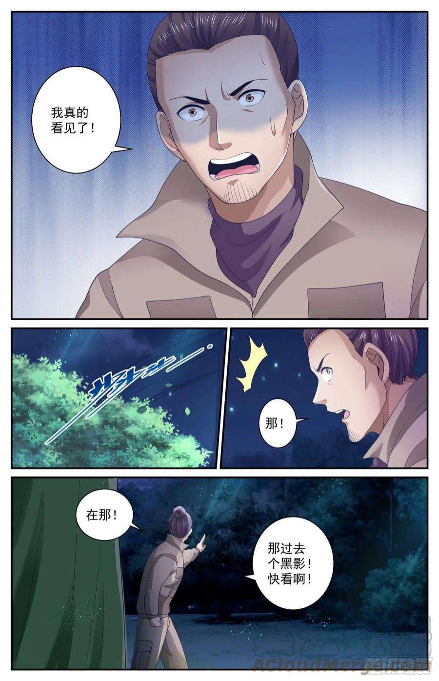 我在末世有套房559 他是我们的人