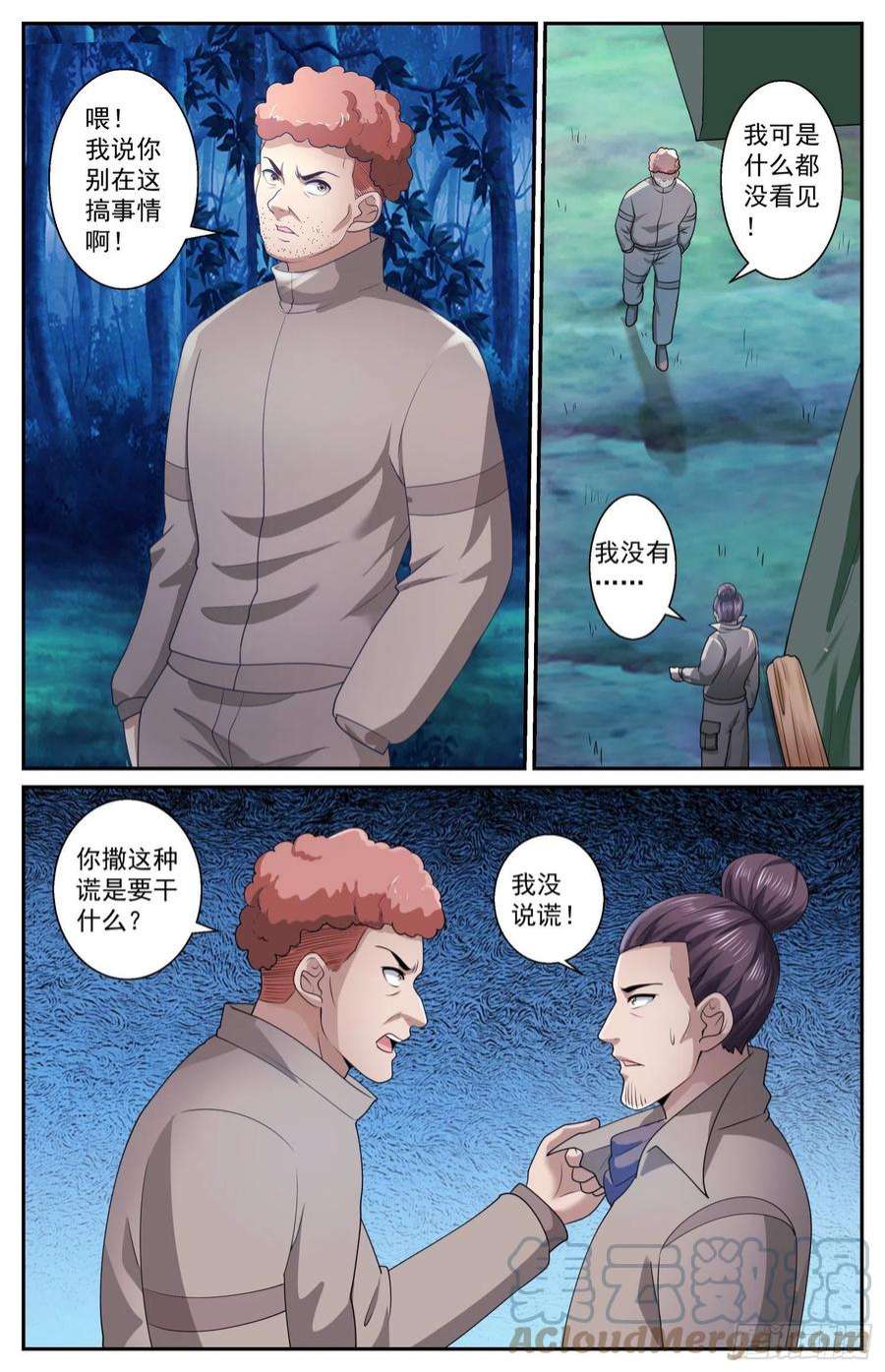 我在末世有套房559 他是我们的人