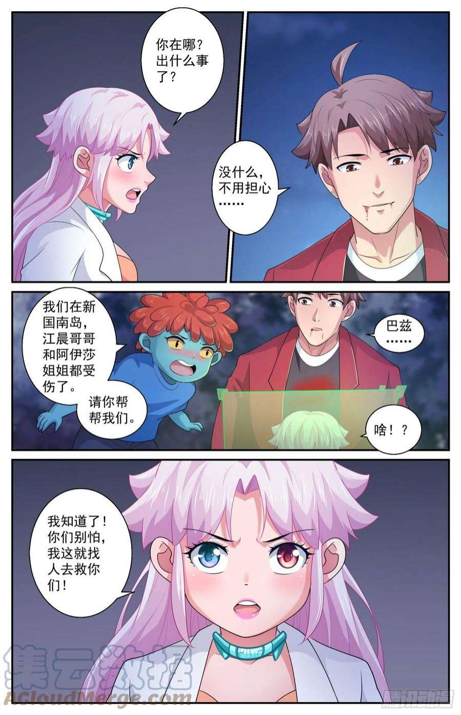 我在末世有套房565是我小看你了