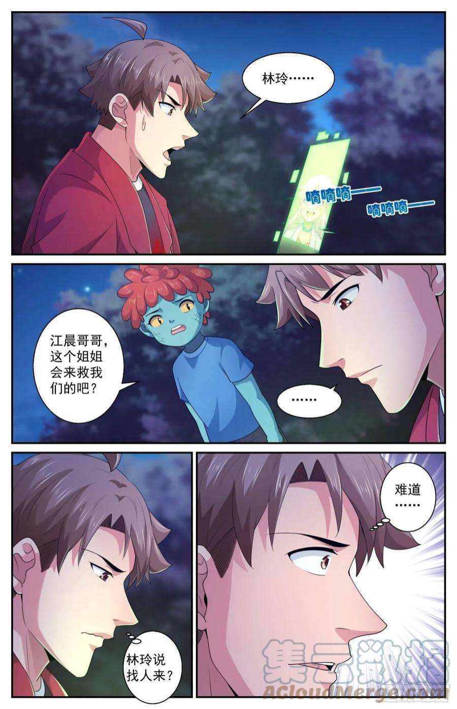 我在末世有套房565是我小看你了