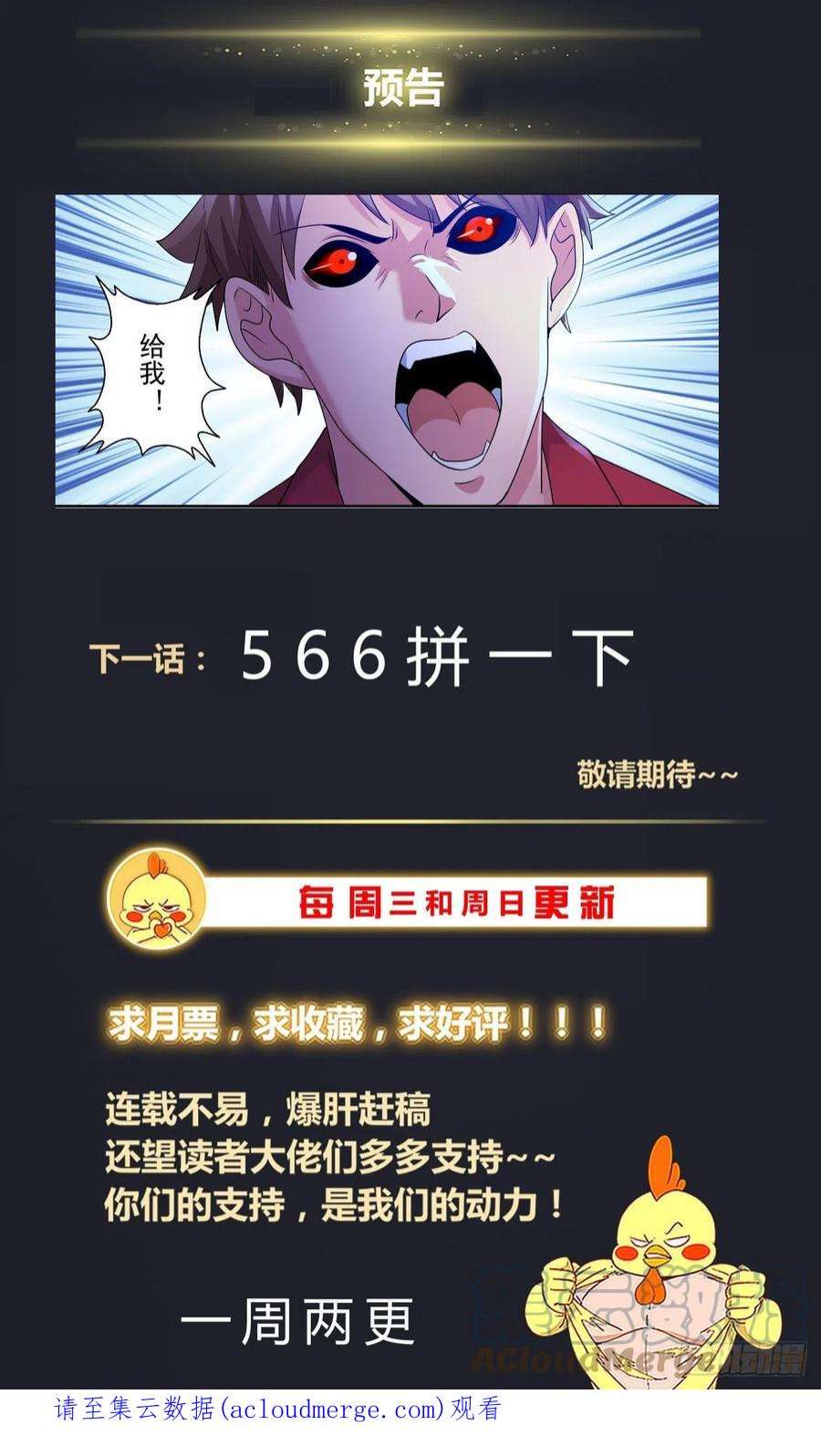 我在末世有套房565是我小看你了