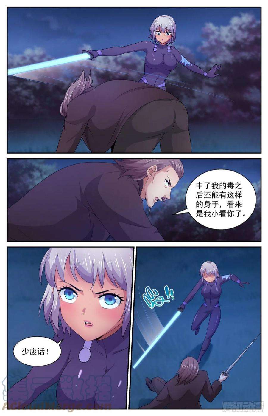 我在末世有套房565是我小看你了