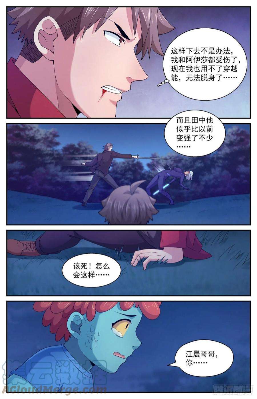 我在末世有套房565是我小看你了