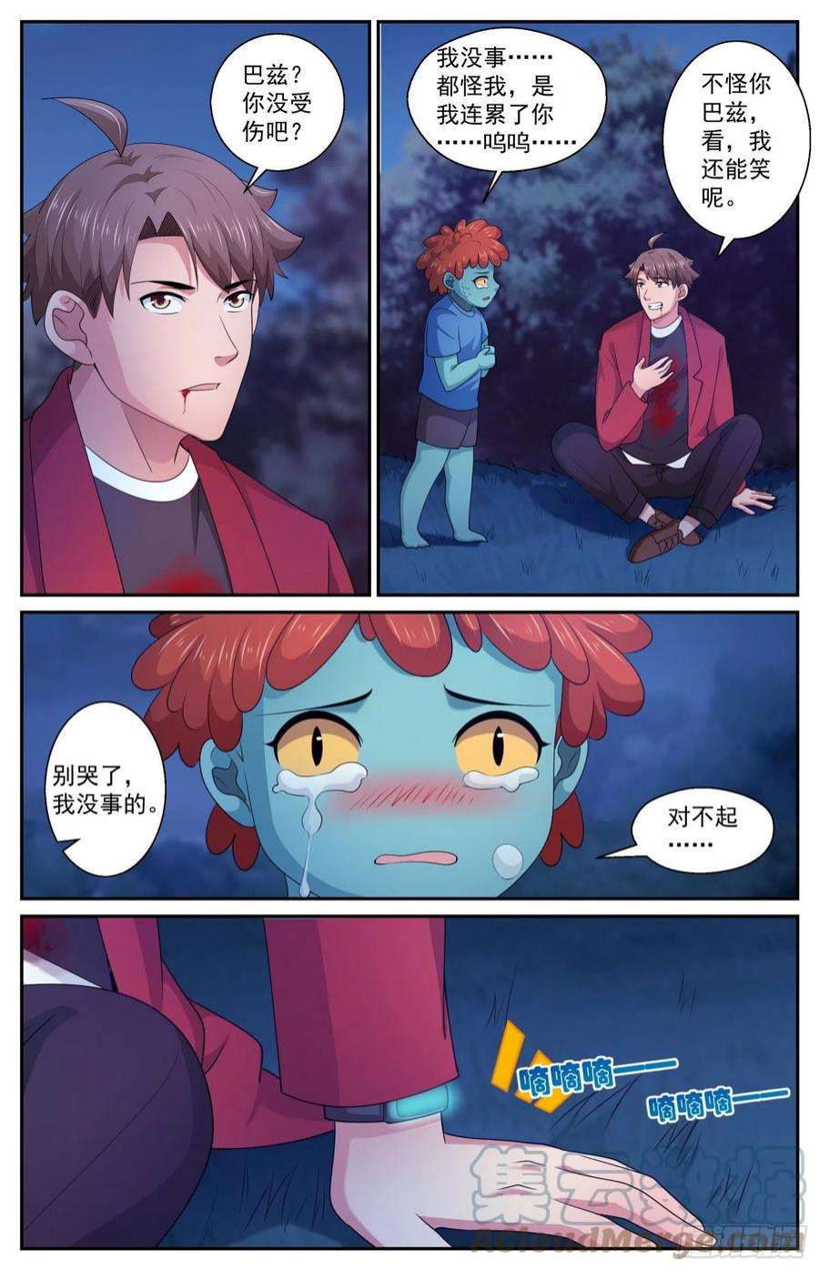 我在末世有套房565是我小看你了