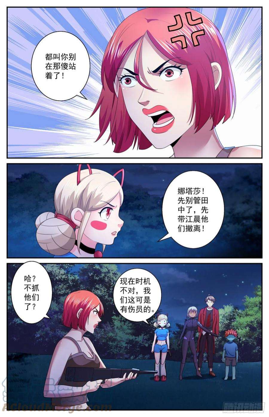 我在末世有套房567要物尽其用