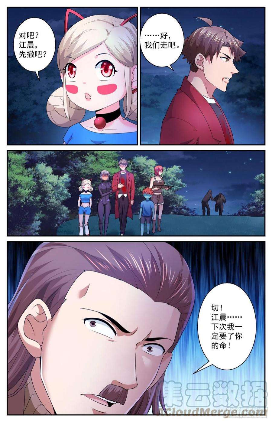 我在末世有套房567要物尽其用